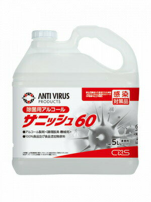 CxS（シーバイエス） サニッシュ60 5LX3