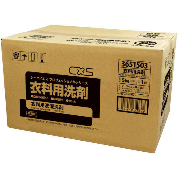 衣料用洗剤 5kg