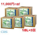 CxS(シーバイエス) グリーンプラスワックスEX 18L×5個