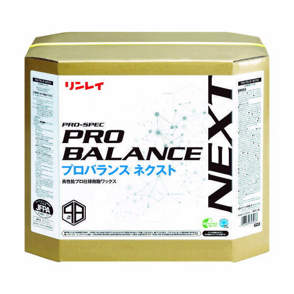 【法人限定】リンレイ プロバランス ネクスト RECOBO18L