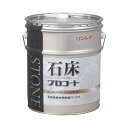 【法人限定】リンレイ 石床プロコートRECOBO18L