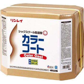 リンレイ カラーコート RECOBO18L【法人限定】