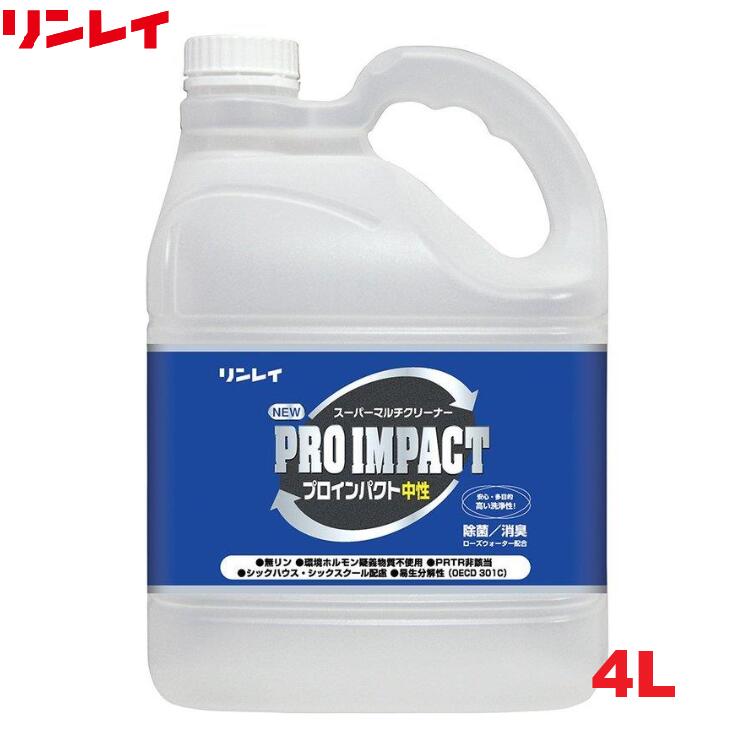 【法人限定】リンレイ NEWプロインパクト中性 エコボトル 4L 1本