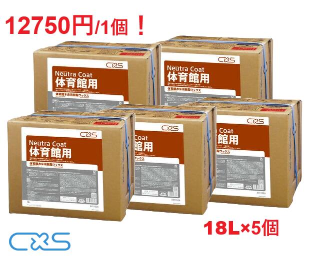 シーバイエス ニュートラコート 体育館用 18L×5個