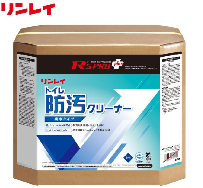 【法人限定】リンレイ R's PRO+ トイレ防汚クリーナー