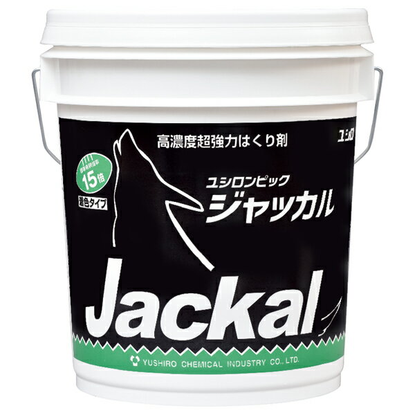 【法人限定】ユシロ化学工業 ジャッカル　18L