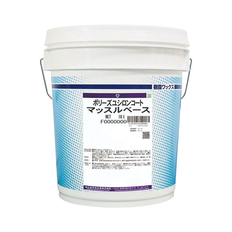 【法人限定】ユシロ化学工業 マッスルベース18L