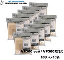 ニルフィスク ドライバキューム用 ペーパーバッグ N1408618000 10枚入×10袋 VP300eco VP300R対応【組み合わせ専用】