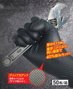 洗えるニトリル手袋 50枚/箱 Mサイズ ENGINEERGLOVE エンジニアグローブ 食品衛生法適合 パウダーフリー ゴム手袋 食品 調理 使い捨て 左右兼用 家庭用 業務用 調理用伸縮性 男女兼用 手荒れ防止 破れにくい ニトリル(3)