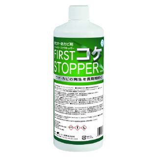 大一産業 FIRST コケ STOPPER 400ml　防コケ　防藻　防カビ　ファーストコケストッパー　噴霧　塗布　..