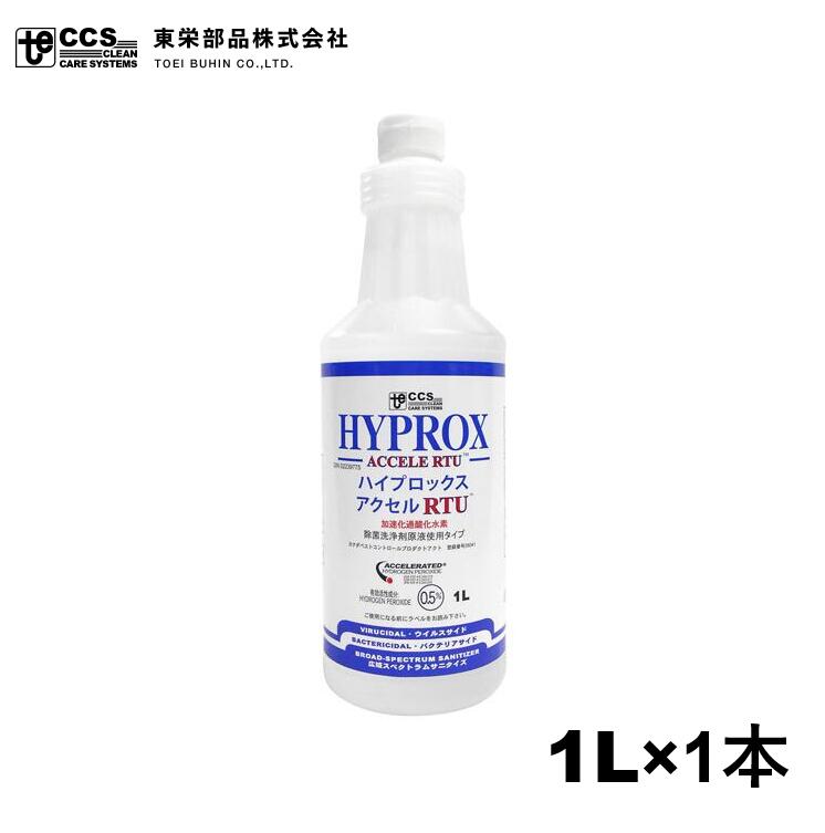 ハイプロックスアクセルRTU　1L　1本