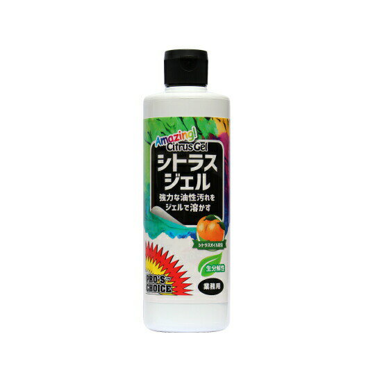 シトラスジェル 474ml SMSJAPN