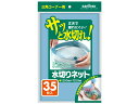 水切りネット排水溝用 35枚入 U78K