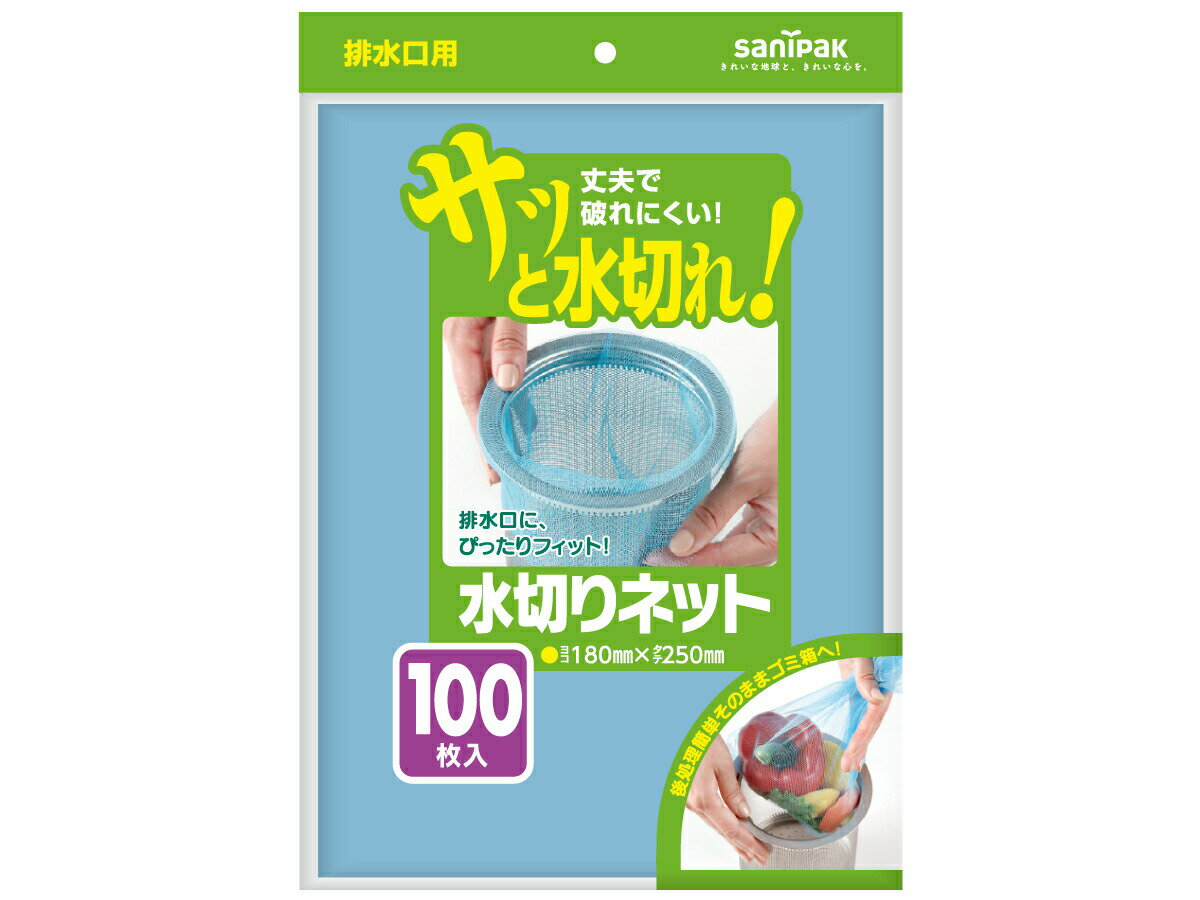水切りネット排水溝用　100枚入　U79K