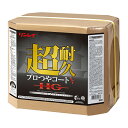 【法人限定】リンレイ 超耐久プロつやコートV HG