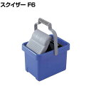 山崎産業 コンドル スクイザーF6