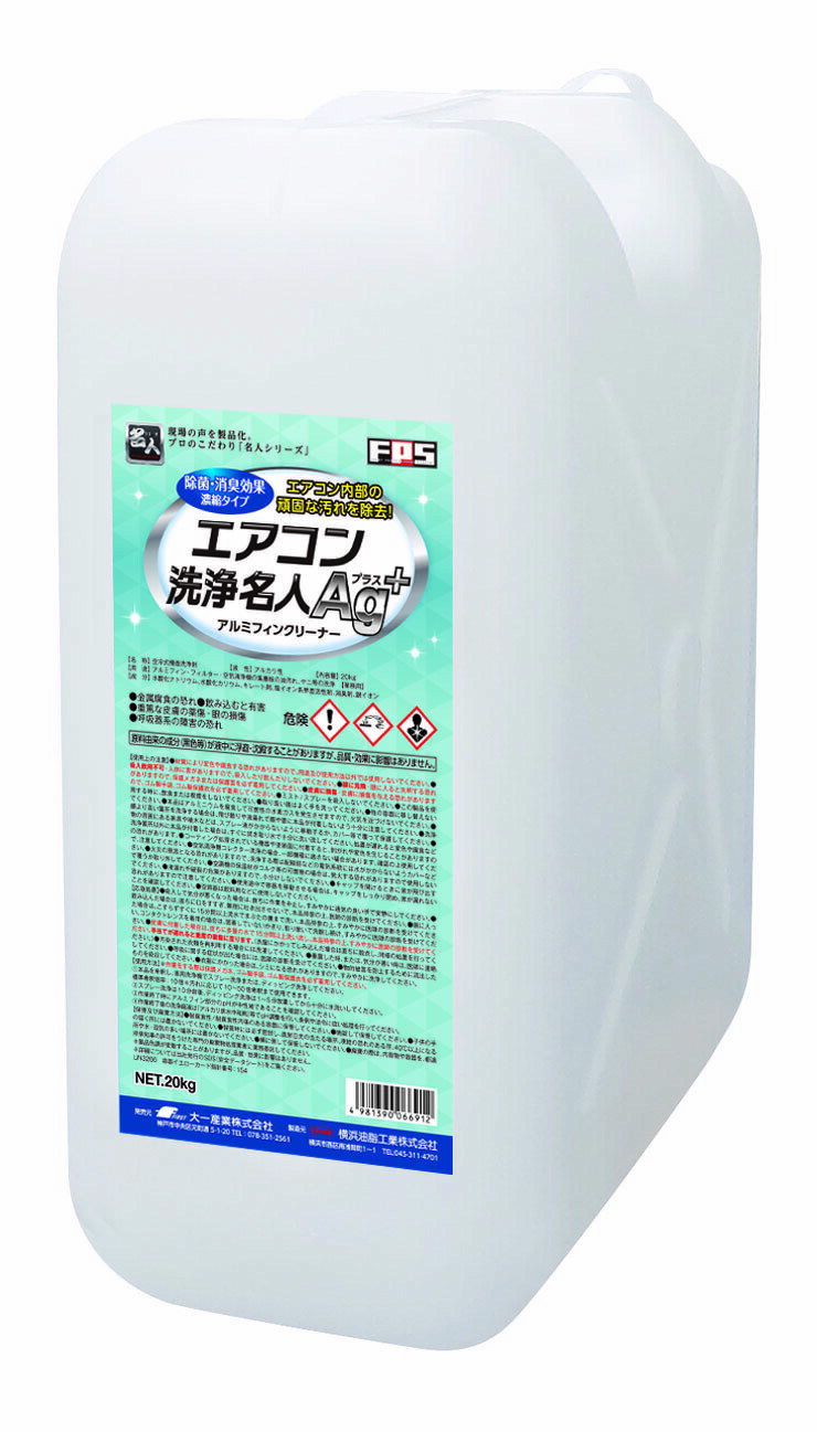 ■エアコン内部のアルミフィンに付着したガンコな汚れを簡単に除去 ■エアコンの内部まで除菌し、快適な空気環境 ■洗浄時のアルミフィンへの影響低減 ■消臭剤配合。 タバコ等の悪臭を軽減沖縄・離島の配送不可