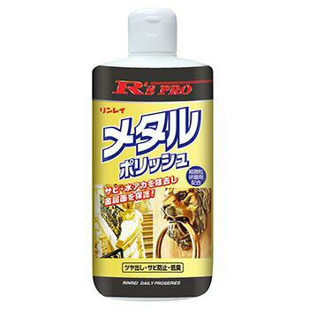 リンレイ R’S　PRO　メタルポリッシュ 290g