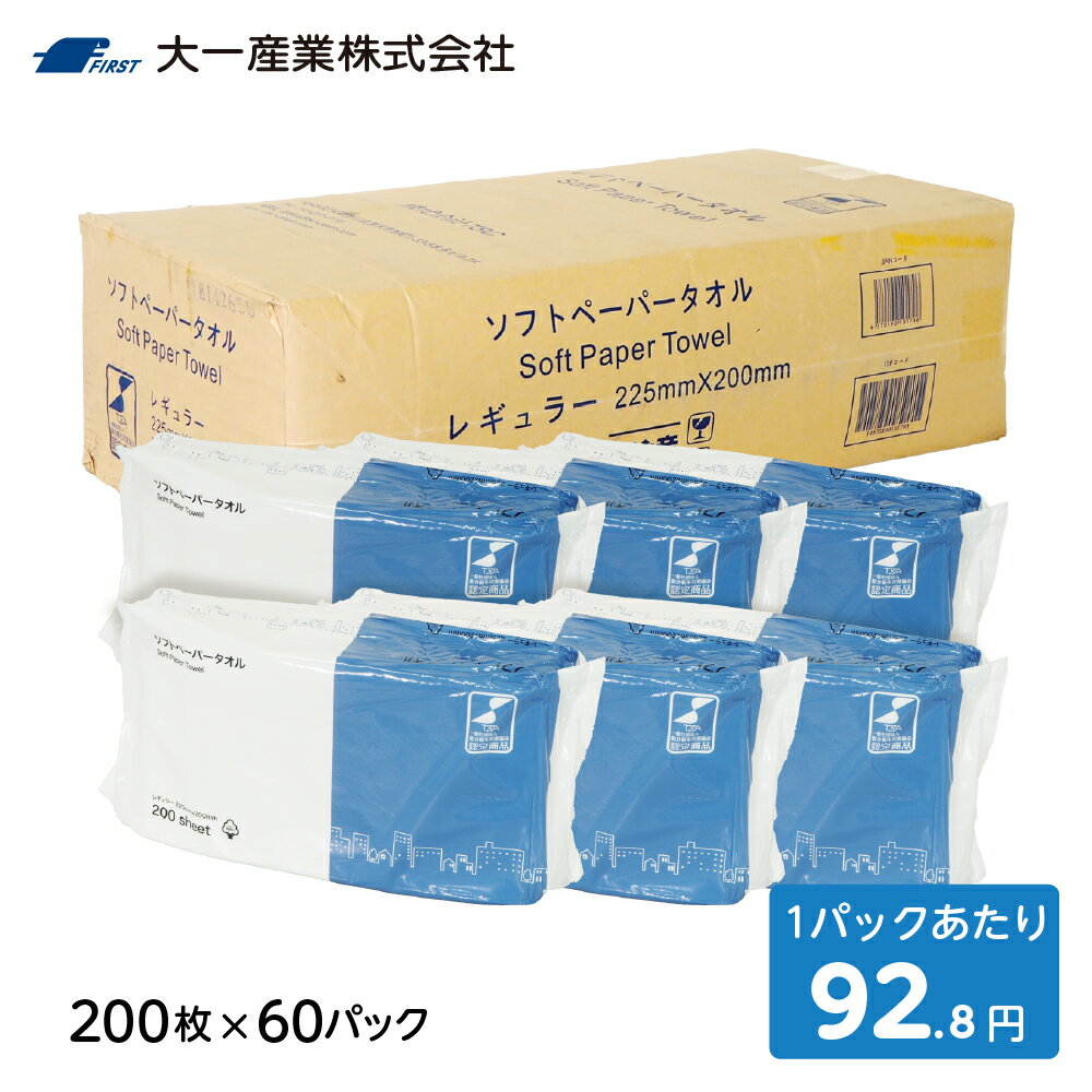 TSC 圧縮梱包ペーパータオル 中判 200枚入×60PC パルプ紙