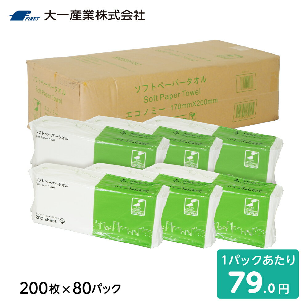 TSC 圧縮梱包ペーパータオル 小判 200枚入×80PC パルプ紙
