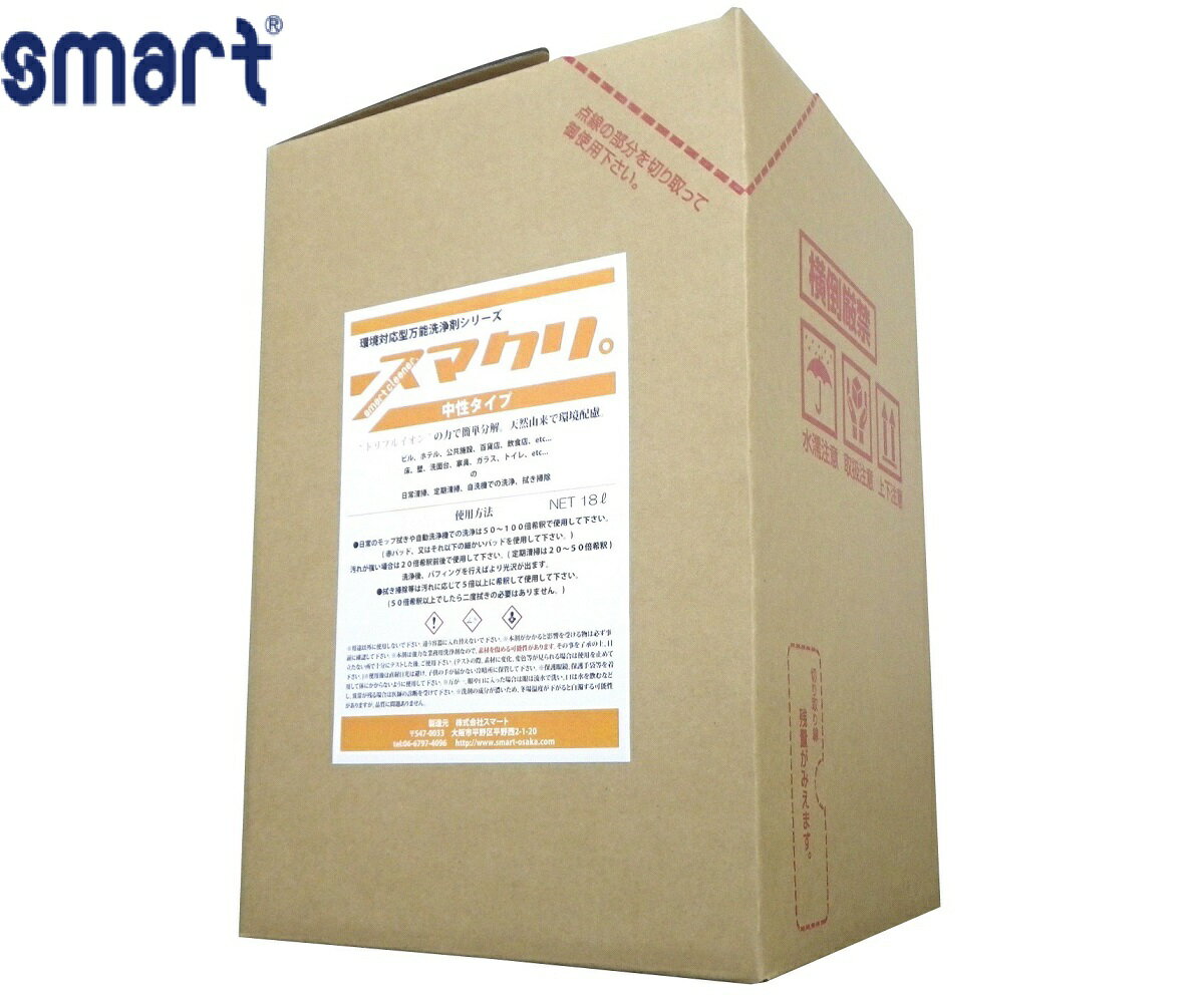 【法人限定】スマクリ 中性 18L