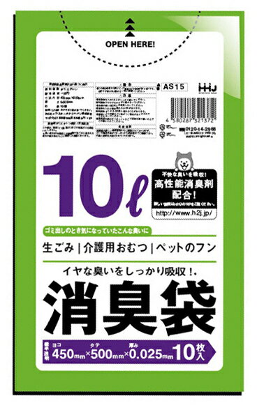 【法人限定】消臭袋　AS15　緑半透明　10枚入×80P ハウスホールドジャパン