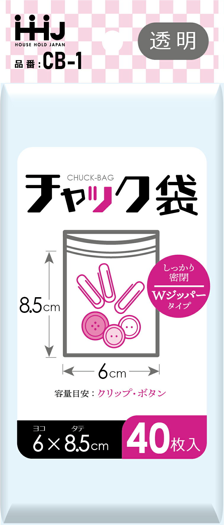 【法人限定】チャック袋　CB-1　透明　40枚入×200P ハウスホールドジャパン