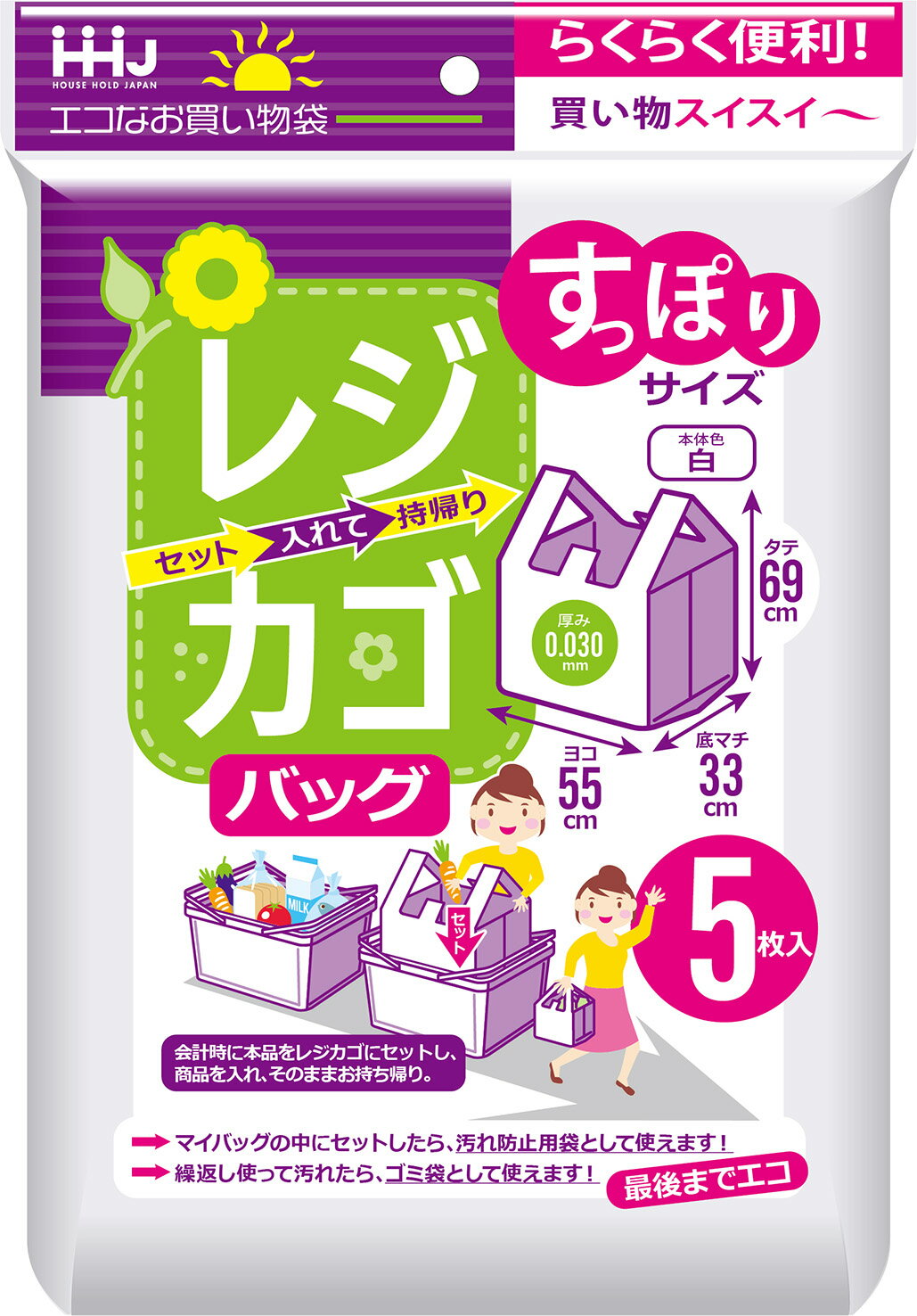 【法人限定】レジかごバッグ　RK55　白　5枚入×60P ハウスホールドジャパン