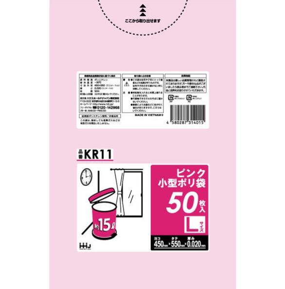 【法人限定】カラーポリ袋　KR11　15L　ピンク　50枚入×40P ハウスホールドジャパン