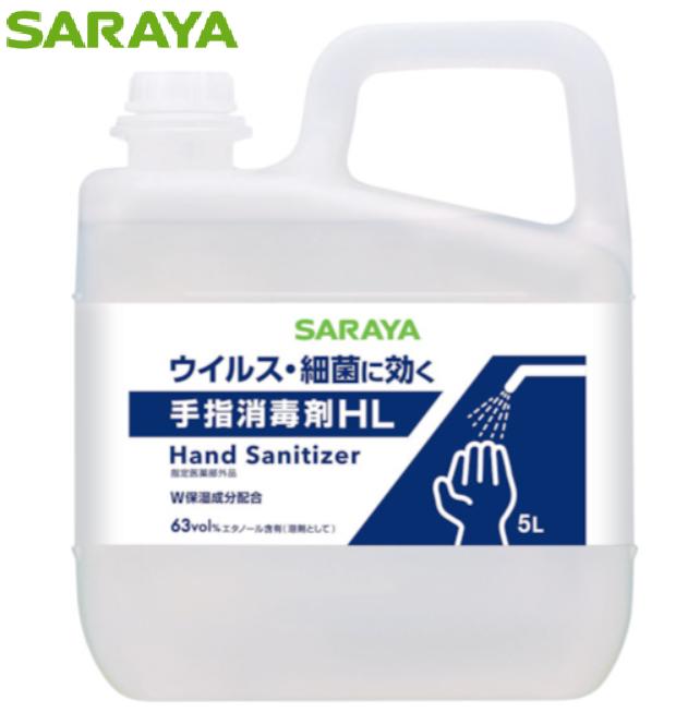 サラヤ 手指消毒剤HL 5L 42317