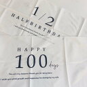 ハーフバースデー 記念日フォト 100日記念 100Dayフォト タペストリー ハーフバースデー布 100day マンスリーフォト 半年記念 海外子ども服 ハーフバースデータペストリー