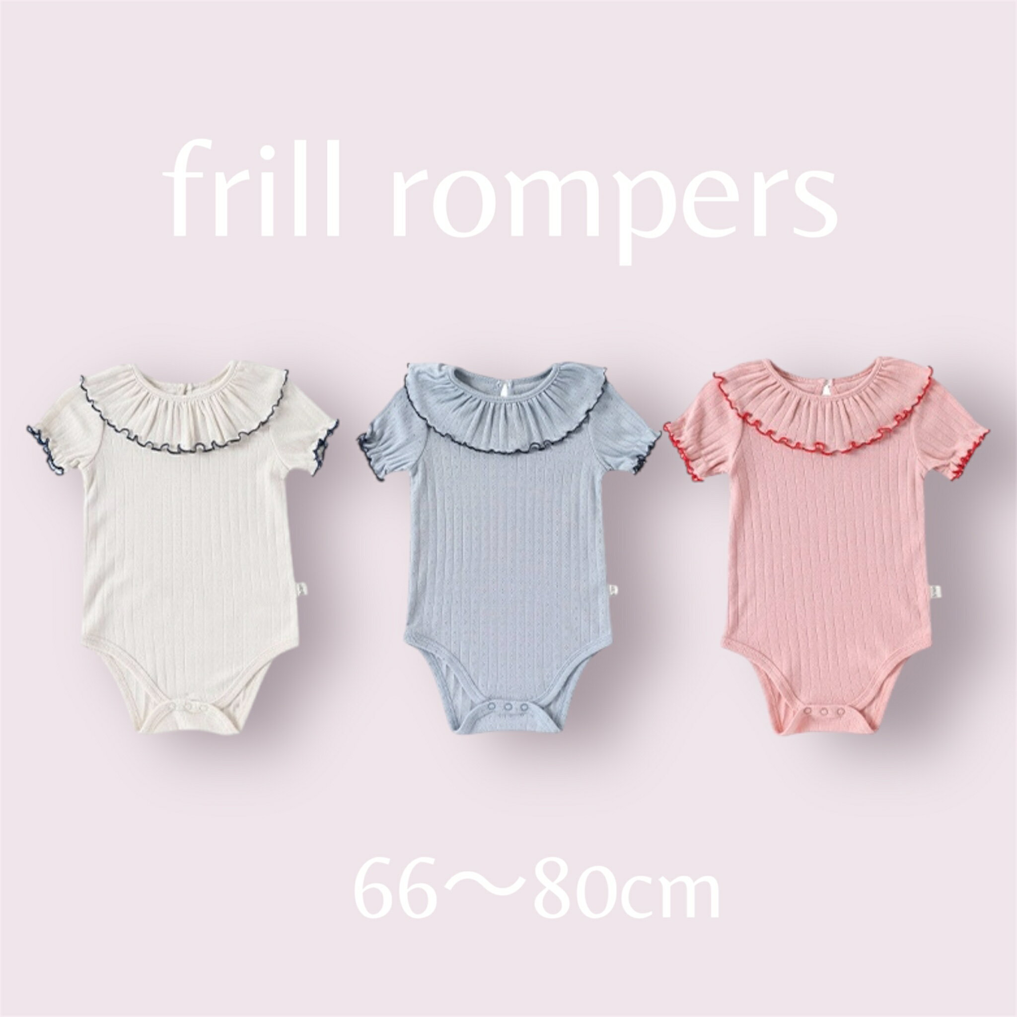 フリル襟ベビーロンパース 半袖ロンパース 女の子 子ども服 海外子供服 プチプラ子ども服 赤ちゃん ハ..