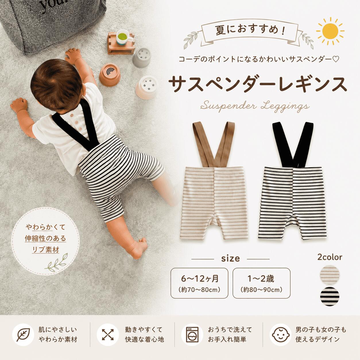 ハーフボーダーブレース付きハーフレギンス サスペンダー付きハーフレギンス ベビーレギンス ハーフレギンス 海外子供服 子ども服 ベビー服 赤ちゃん 可愛い ブレース付きレギンス ボーダー