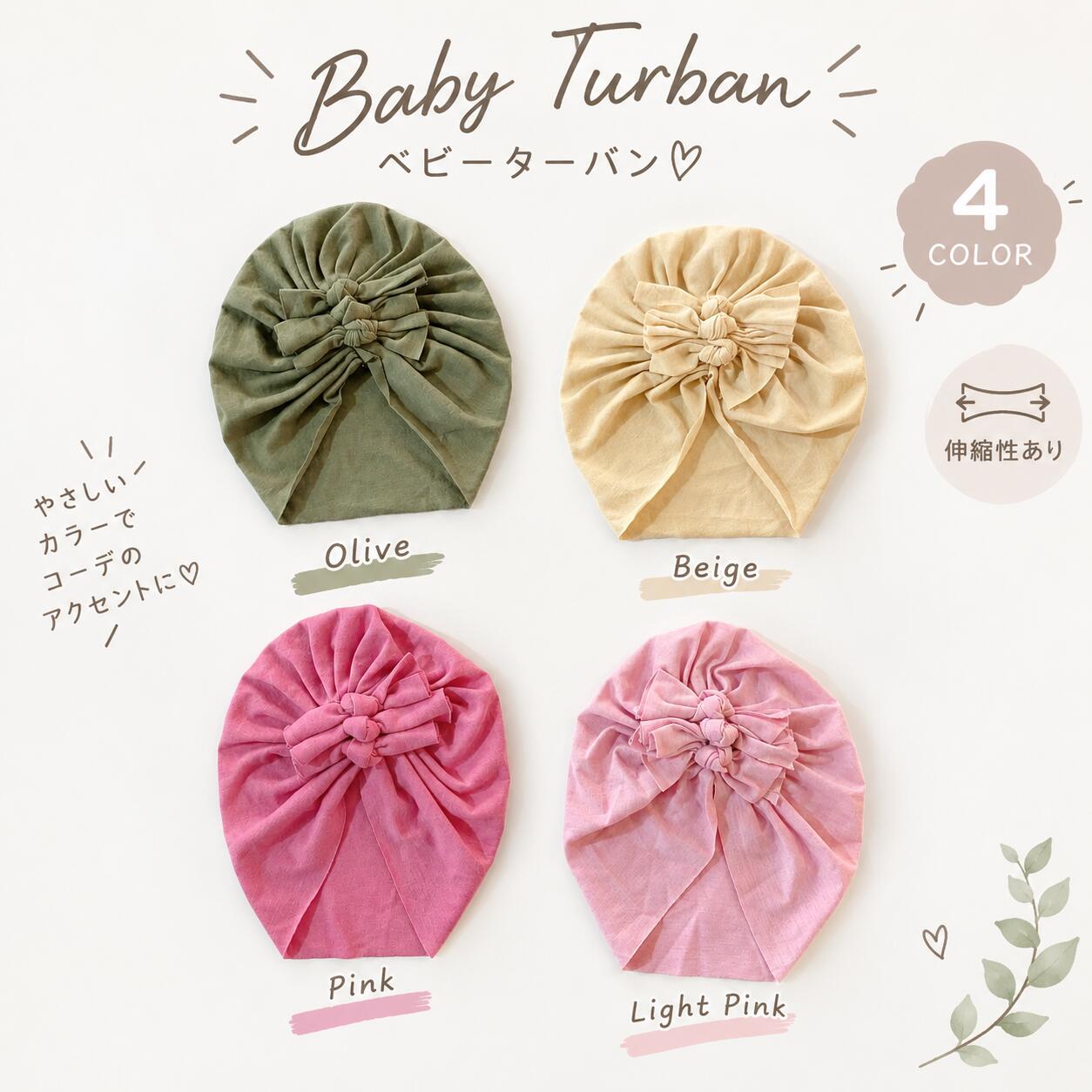 商品情報素材/材質綿サイズ/寸法3ヶ月～1歳半注意モニター発色の具合により色合いが異なる場合がございます。ベビーリボンターバン ベビーヘアアクセサリー ベビーターバン ベビーキャップ 赤ちゃん 海外子ども服 ターバンキャップ リボンターバン 赤ちゃんにオススメのヘアアクセサリー！伸縮性のある生地で優しい生地感です★ size◾︎3ヶ月～1歳半※ベージュの実物は写真より少し濃いです。カラー・ライトピンク・ピンク・ベージュ(サンドベージュのような色合いです)・オリーブ※開封する場所の照明や天気によって若干写真とカラーの差があるかもしれませんが、なるべく近いカラーになるように撮影しています。■海外子供服の不良基準について■海外商品は日本の商品と比べ検品基準が異なるため、日本では不良品と見受けられるものも海外では良品扱いになる場合がほとんどです。以下のような物は不良品には含まれませんので、1つでも気になる項目がある場合はご購入をお控えください。↓※ボンドのはみ出し。※糸の不始末、縫製の粗さ、多少のほつれ※プリントのずれ、ペイントのはがれやかすれ※タグのないものや曲がっているもの※タグが洋服の表に付いているもの※多少の汚れやシミ、加工の匂い、シワ※他の繊維の混紡※若干のゆがみなどもある場合がございます。※チャコペンの後※稀にタグが切られたような跡が残っていることもありますが、それはメーカー側が切ったものです。基本としては大きな破れや、大きな汚れ以外の着用に問題がない商品は不良品としての対応は致しかねます。こちらも販売する側としてお客様の事を考え、いくら海外基準では良品と言われてもこれは…という物はなるべく省いて発送しております。^ ^ショップではデザイン性と、あくまでも低価格等を重視しておりますので、ご理解の上ご購入を願い致します。 2