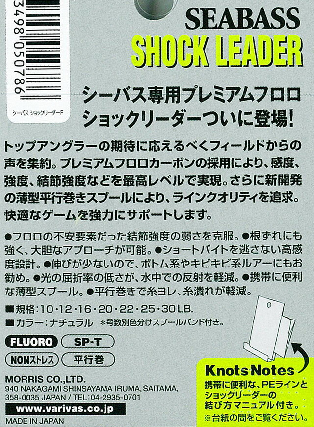 シーバス ショックリーダー フロロカーボン 2...の紹介画像3