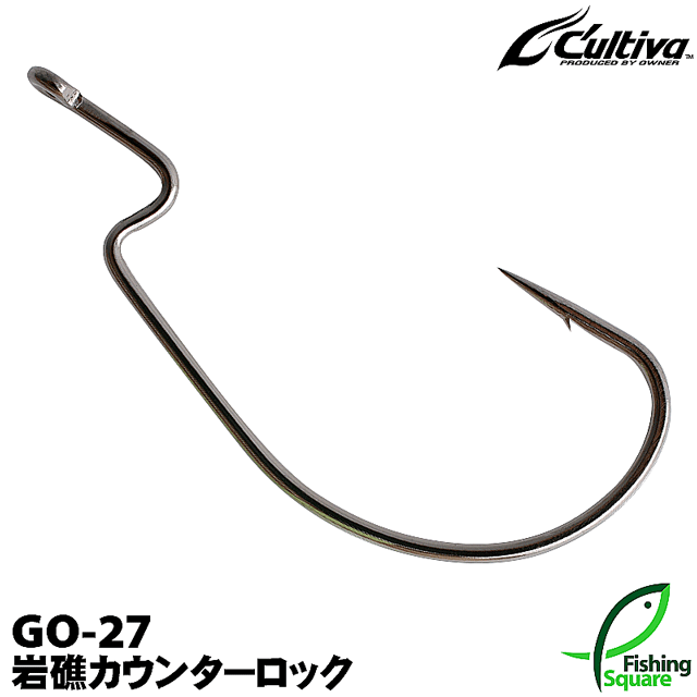 Rakuten - カルティバ 岩礁カウンターロック GO-27 #3/0 【ワームフック】オーナー
