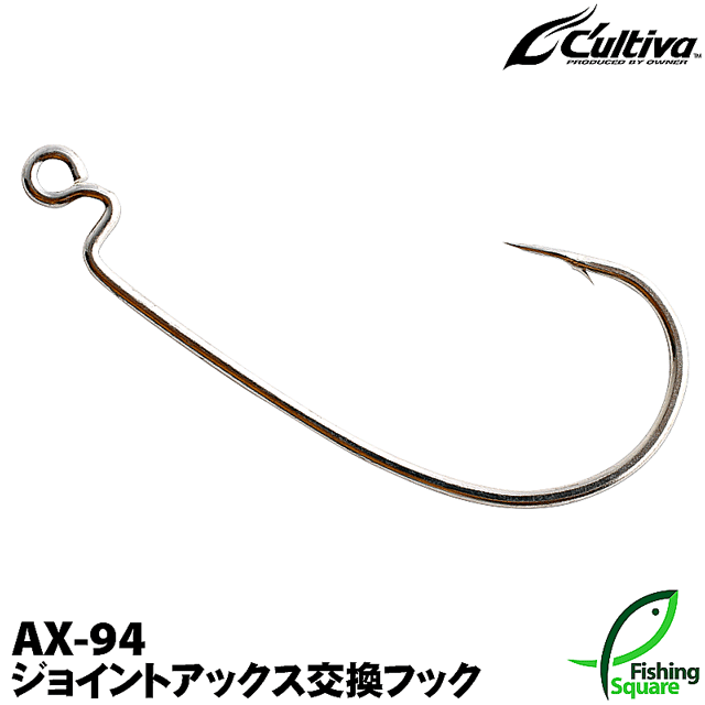 オーナー カルティバ ジョイントアックス 交換フック AX-94 #5/0【ワームフック】オーナー