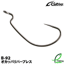 カルティバ オカッパリバーブレス B-92 #4 【ワームフック】オーナー