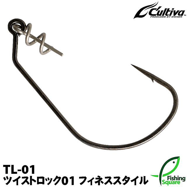 カルティバ ツイストロック01 フィネススタイル TL-01 #1/0 【ワームフック】オーナー