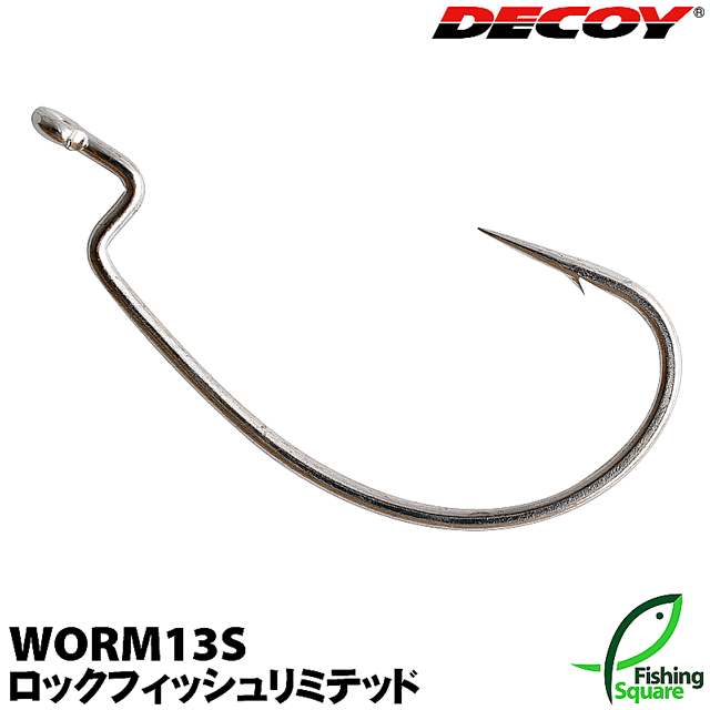 デコイ ロックフィッシュリミテッド ワーム13S 1