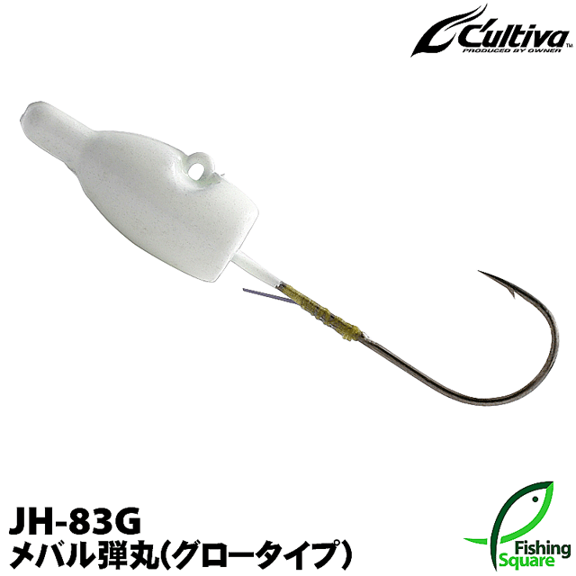 カルティバ メバル弾丸 グロータイプ JH-83G3.0gオーナー