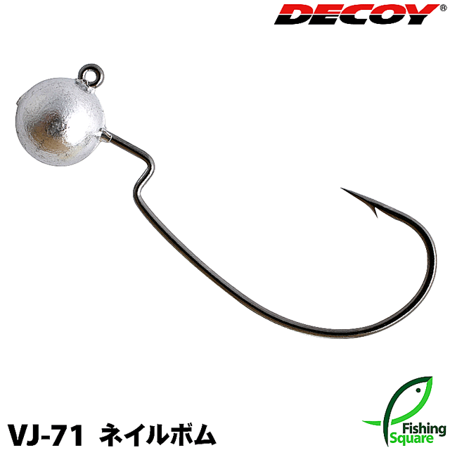 Rakuten - デコイ ネイルボム VJ-71【#1/0】(1.8g～3.5g)【ジグヘッド】カツイチ