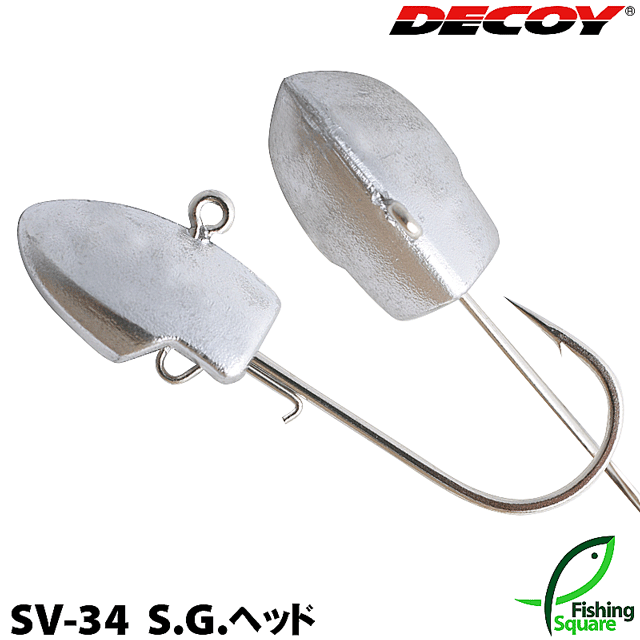 デコイ S.G.ヘッド SV-34【#3/0】 (5g〜18g)【ジグヘッド】カツイチ SGヘッドのサムネイル