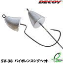 デコイ バイオレンスジグヘッド SV-38【#3】(1.8g〜3.5g)【ジグヘッド】カツイチ