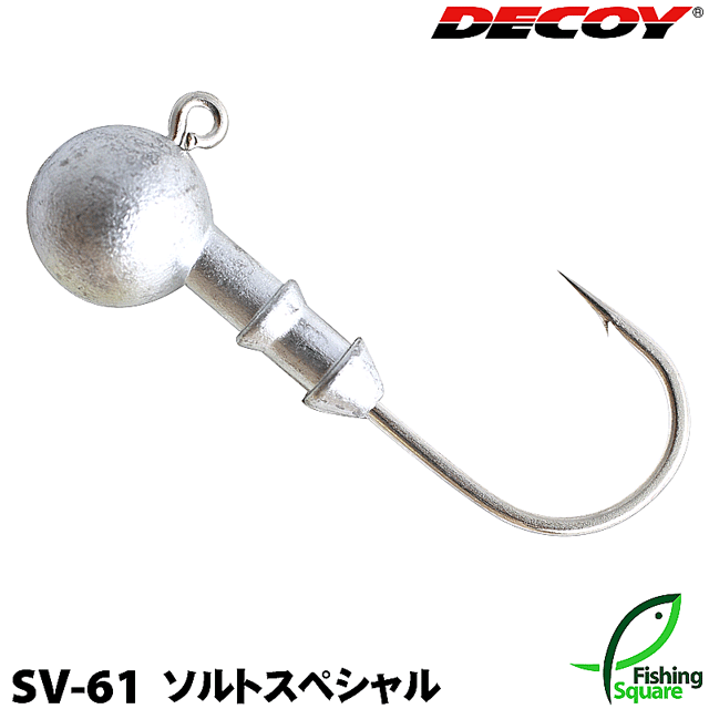 Rakuten - デコイ ソルトスペシャル SV-61【#1/0】(7g)【ジグヘッド】カツイチ