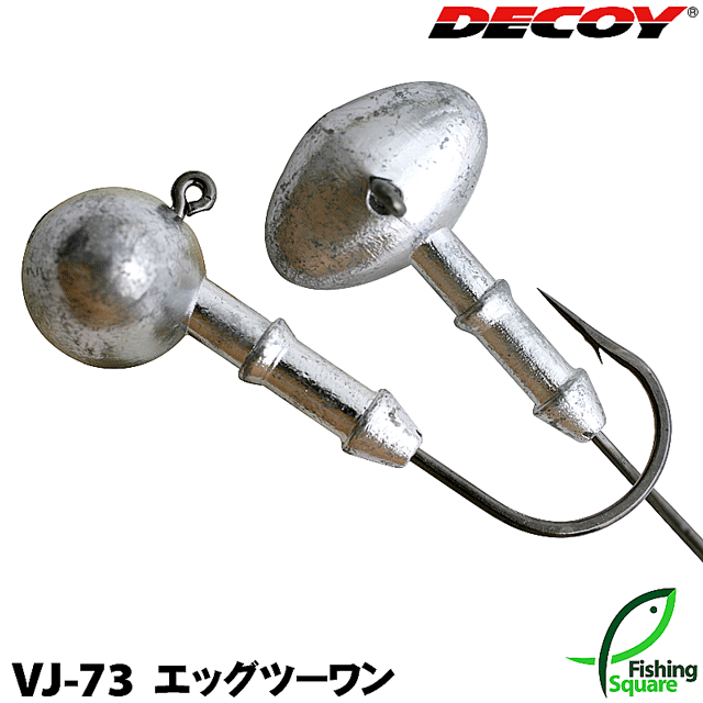 デコイ エッグツーワン VJ-73【#2/0】【ジグヘッド】カツイチ...