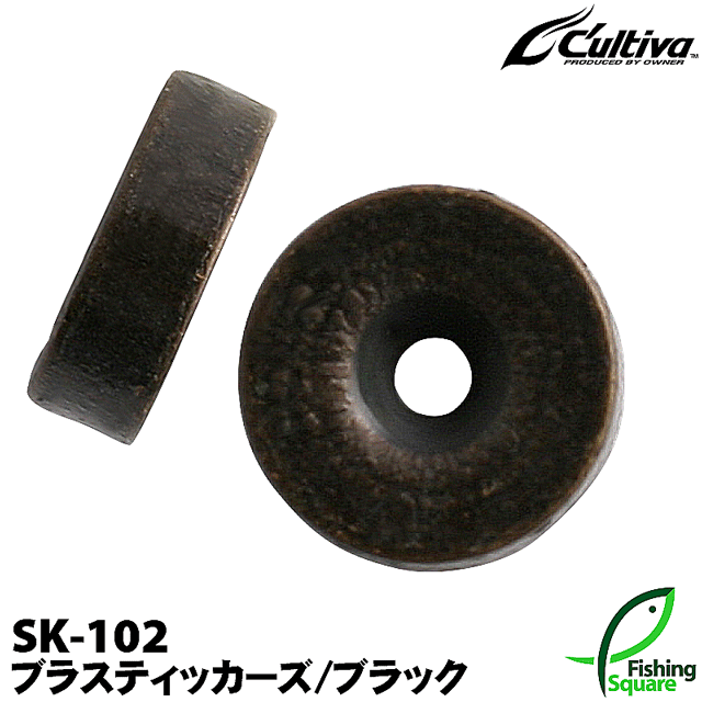 カルティバ ブラスティッカーズ SK-102 (カラー：ブラック)【ビーズ?パーツ】オーナー