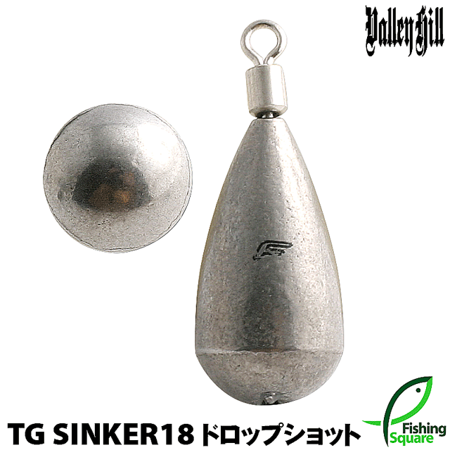 バレーヒル TGシンカー18 ドロップショット 1.8～14g【タングステンシンカー／オモリ】