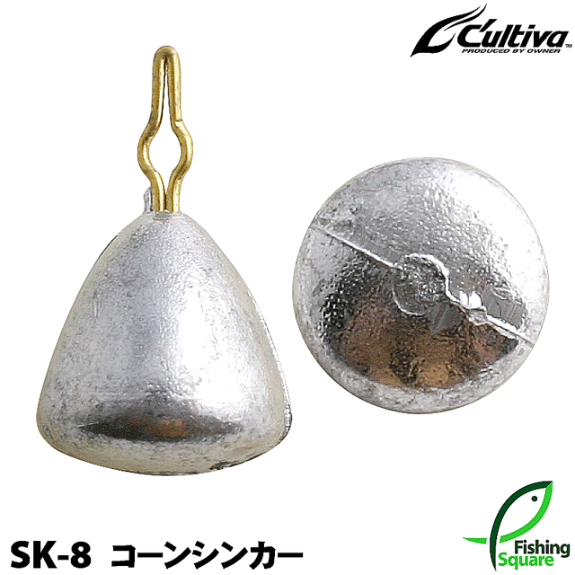 カルティバ コーンシンカー SK-8 (5.3g)【ダウンショットシンカー／オモリ】オーナー