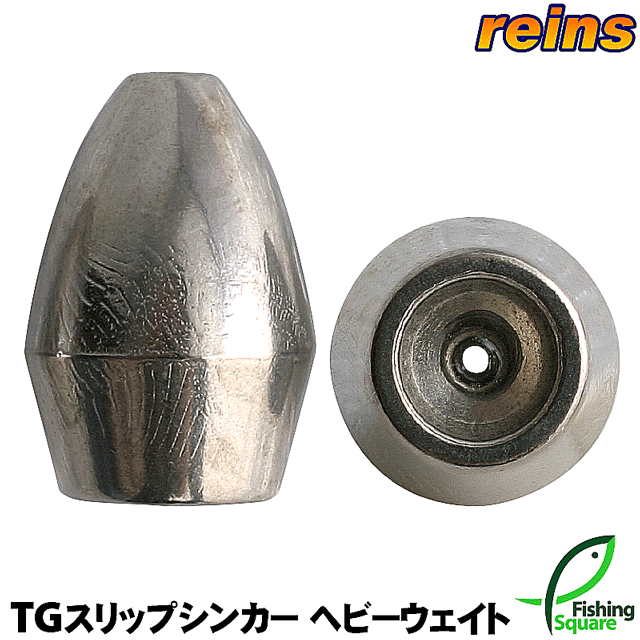 タングステン スリップシンカー ヘビーウェイト 14.0～21.0g【レイン】【タングステンシンカー／オモリ】レインズ